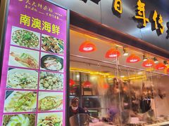 -壹只卤鹅·潮汕菜(莲塘店)