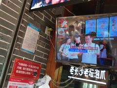 门面-黑色经典臭豆腐·湖南特产(步行街店)