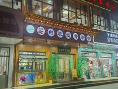 -老白驼退骨特色美食