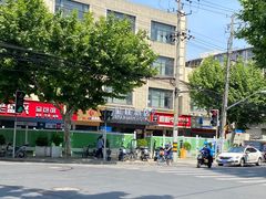 -上海市普陀区中心医院