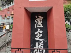 -泸定桥景区