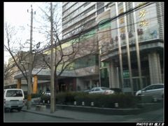 -北京圆山大酒店·餐厅