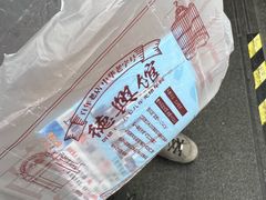 -德兴馆(广东路总店)