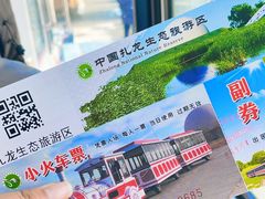 -黑龙江扎龙生态旅游区
