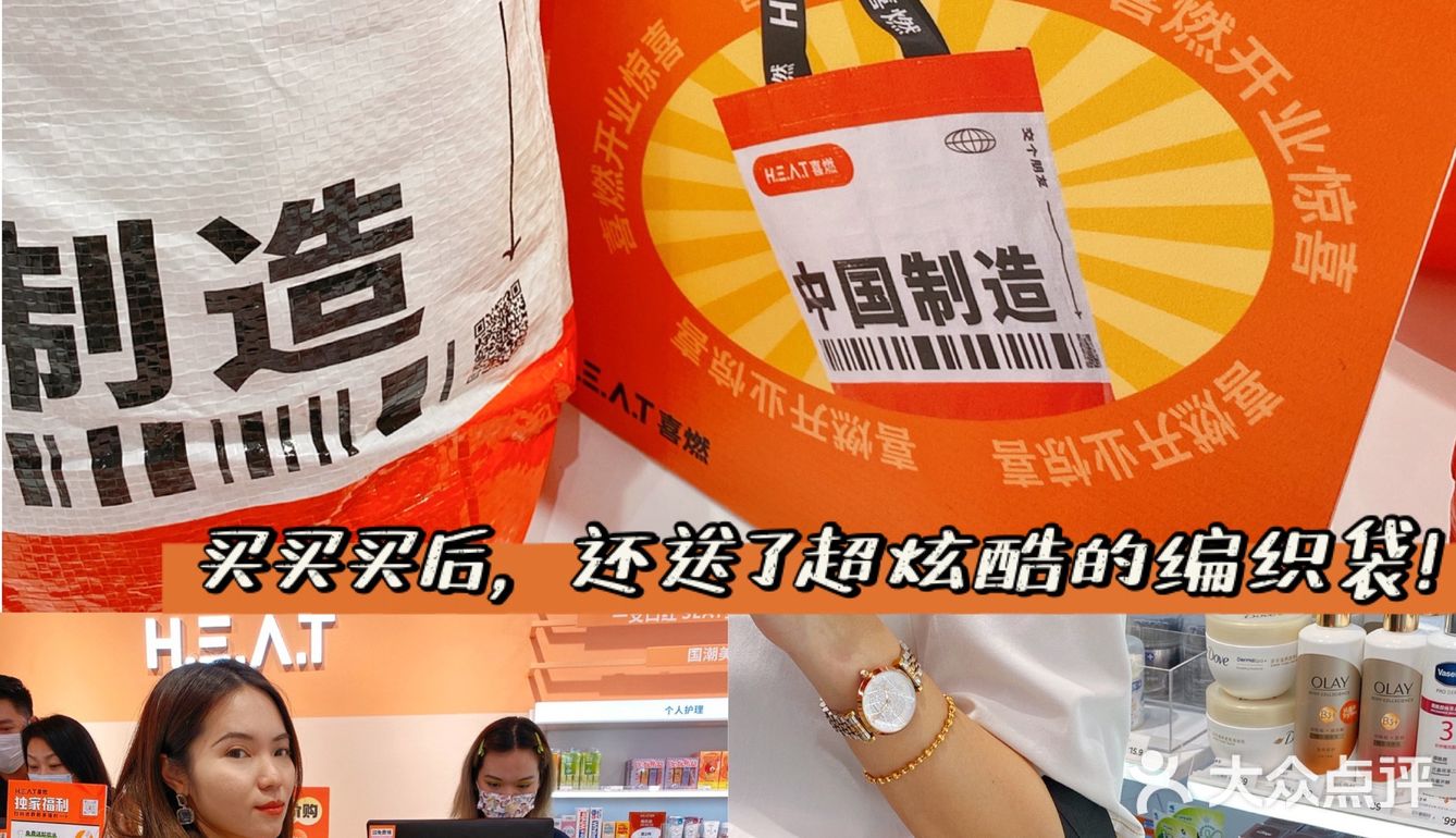 番禺首家超🔥美妆集合店开业了‼️价格超美丽