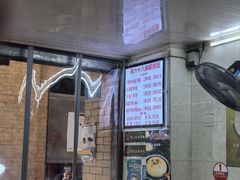 -蒋六十八梯眼镜面(渝中店)
