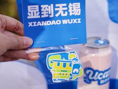 -酸奶罐罐(无锡滨湖万达店)