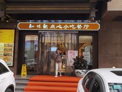 -知味观(湖滨总店)