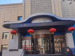 -上和臻品中国菜(花园街店)