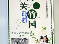 -竹园竹升面(西关总店)