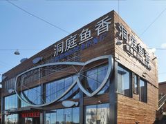 -开饭群岛