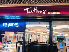 门面-太兴餐厅(东方广场分店)