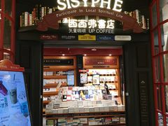 -西西弗书店(城西银泰城店)