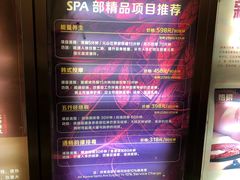 -御水泉·国际水疗会(广州长隆店)