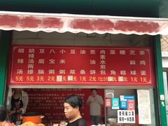 -逍遥老杨家胡辣汤(纱厂北路店)