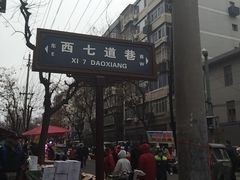 -东仓门早市