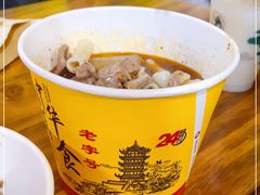 -王记生烫牛杂面馆(兰陵路店)