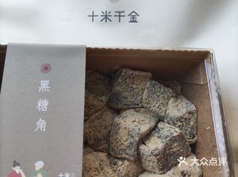 很多朋友都喜欢糯叽叽的食品，来「十米千金(仙霞路店