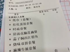 账单-金满城酒家·粤菜·五钻酒家(滨江路店)