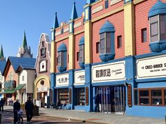 -泰达航母主题公园