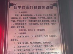 -钦赐仰殿道观