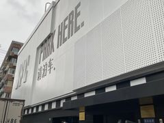 -上海影城停车场