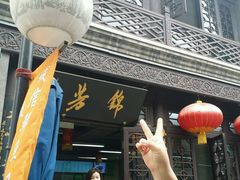 android_upload_pic-壹条龙饭庄台基厂店