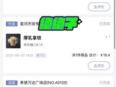 -瑞幸咖啡(孝感万达广场店)