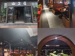 -山之屋炭火烧肉·生啤畅饮(大朗万科中央公园店)