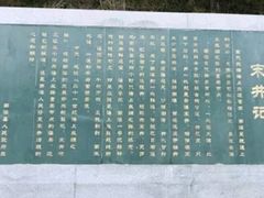 -宋井风景区