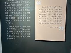 -吴作人艺术馆