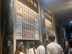 -清真·白记年糕(牛街北口店)