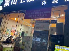 -开皇马来西亚榴莲美食店(华强北店)