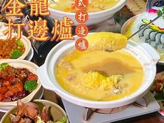 -金龙·打边炉(南京西路店)