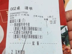 -豪客来牛排(中华城店)