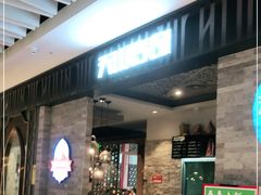 -天山传奇新疆菜(SKLP店)