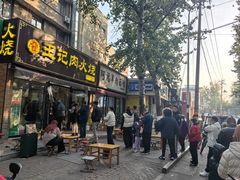 -王记肉火烧早餐中国店