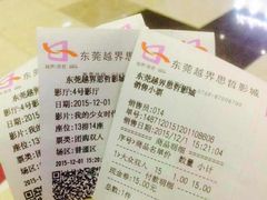 -越界思哲IMAX(寮步店)