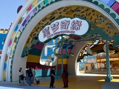-奔跑吧乐园