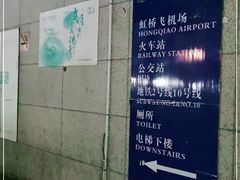 -上海虹桥客运西站