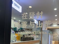 -雾与山茶(大禹城店)