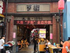 -歹街(金成店)
