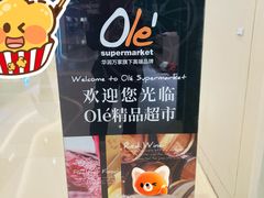 -Olé精品超市(苏州中心店)