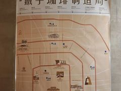 -北京铁手咖啡制造总局metalhands(东四店)