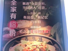 -鑫花溪牛肉米粉(文星广场店)