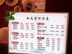 -知足堂养生会所(碑亭巷店)