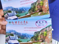 -红旗渠风景区