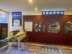 -名表维修(庄胜崇光百货店)