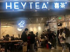 门面-喜茶(广州天汇igc店)