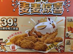 -麦当劳(豫园店)